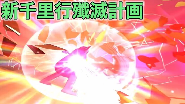 【ドラクエウォークLive】アークデーモン、ワイトキング千里行やってます