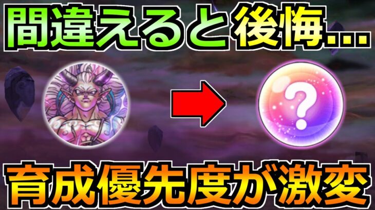 【ドラクエウォーク】特級職とLv85にする最新のレベル上げ優先度！周回環境に応じた育成が重要！