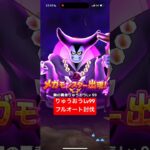 魔王の地図 りゅうおうLv99 フルオート討伐 【ドラクエウォーク】
