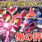 【ドラクエウォーク】汎用性の裏に隠された物とは？！神喰らいの大剣の俺の評価！