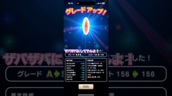 ドラクエウォーク　こころＳ　海の中のオレンジ色！