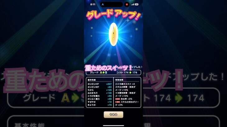 ドラクエウォーク　こころＳ　食べごたえのありそうなスイーツ