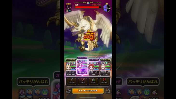 バゴスこころ集め！#ドラクエウォーク #バゴス
