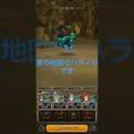 ほこらでウザい黒竜丸を宝の地図で討伐 #ドラクエウォーク