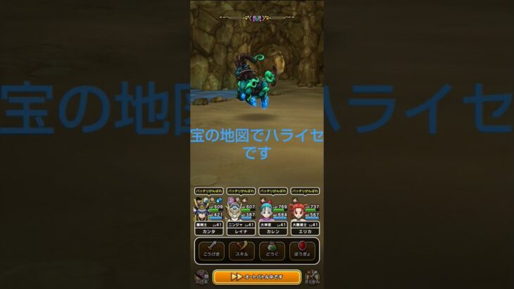 ほこらでウザい黒竜丸を宝の地図で討伐 #ドラクエウォーク