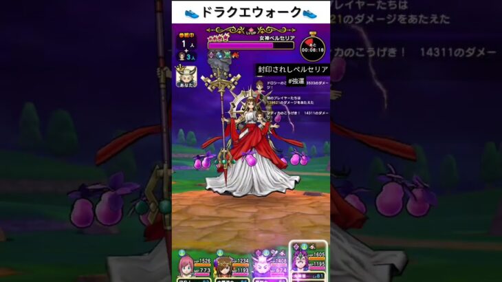 【封印されしペルセリア】強運ではじめてなのに楽々クリア【ドラクエウォーク】【無課金エンジョイ勢】