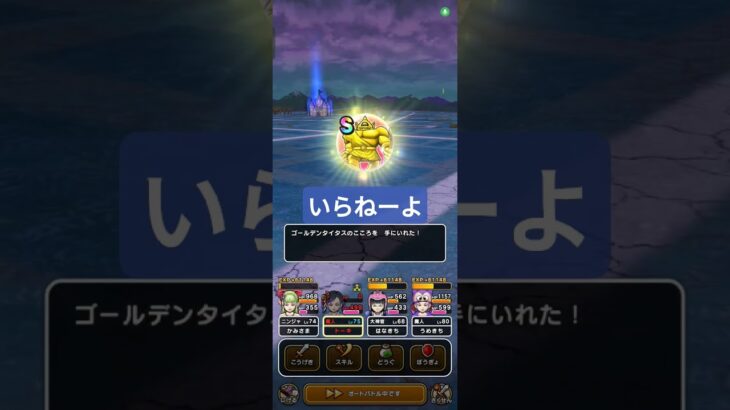 #ドラクエウォーク 【欲しくないこころが手に入った】覚醒千里行 #ドラゴンクエストウォーク #微課金攻略