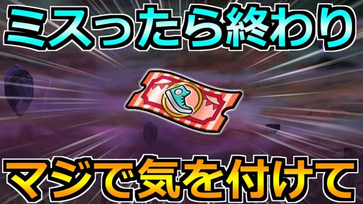 【ドラクエウォーク】とあるガチャの失敗と優先度が話題に！マジで気を付けてくれ！