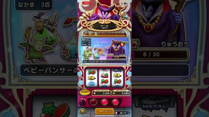 ドラクエ中チェ当たりから爆連 #ドラゴンクエストウォーク #ドラクエスロット#スロット #ドラクエりゅうおう