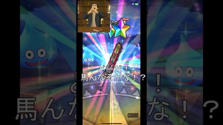 「ドラクエウォーク ６周年記念ふくびき 神喰らいの大剣ガチャ無課金 #ドラクエウォーク #ドラクエ#神喰らいの大剣#ガチャ動画