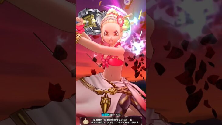 【ドラクエウォーク】神喰らいの大剣　試し斬り