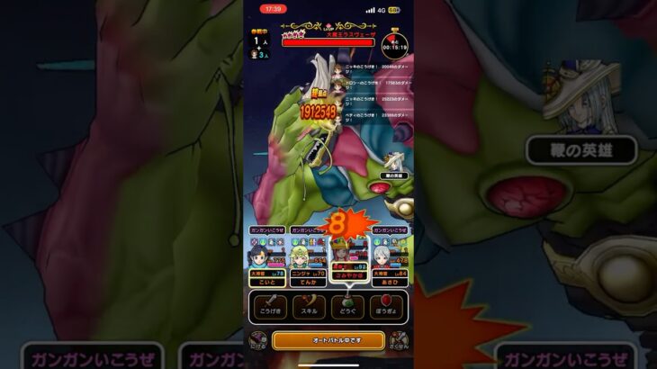 【ドラクエウォーク】大魔王ラスヴェーザ 1ターン #ドラゴンクエストウォーク