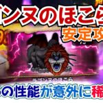 【ドラクエウォーク】#1397・ラゴンヌのほこらの安定攻略法★こころの乱獲をするだけならこの編成で十分！スキル制限には対応してません「ふぉーくちゃんねる」