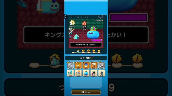 #ドラクエウォーク #ゆうべはおたのしみでしたね 　3周目−5日目　Ⅳ〜Ⅵ編