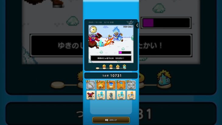 #ドラクエウォーク #ゆうべはおたのしみでしたね 　3周目−8日目　Ⅳ〜Ⅵ編