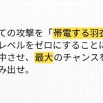 ドラクエウォーク：女神ペルセリア 5分討伐ガイド