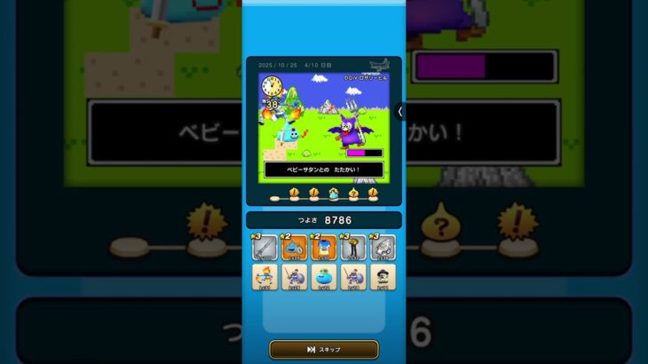 #ドラクエウォーク #ゆうべはおたのしみでしたね 　5周目−4日目　Ⅳ〜Ⅵ編