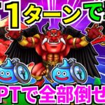 【ドラクエウォーク】神の獣軍 獣狼兵バゴス 獣威兵アネモーズ 獣槍兵フラーガ 女神ペルセリア 神喰らいの大剣 6周年記念イベント 覚醒メガモン攻略【ドラゴンクエストウォーク】【DQW】【DQウォーク】