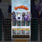#647【ドラクエウォーク】復帰後の特級職魔人返り咲きと初の天地雷鳴士レベル1→20💪