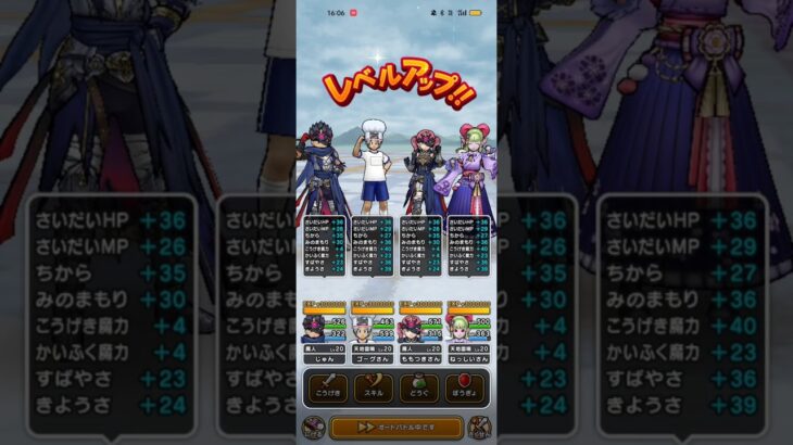 #647【ドラクエウォーク】復帰後の特級職魔人返り咲きと初の天地雷鳴士レベル1→20💪
