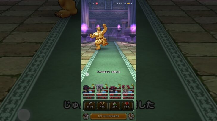 #648【ドラクエウォーク】てんのもんばん(並)が強過ぎました😂