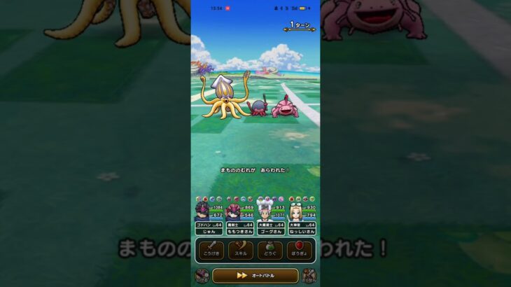 #663【ドラクエウォーク】錬金百式水編やってみました😊