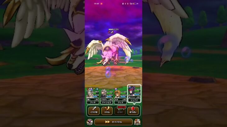 #668【ドラクエウォーク】英雄たちの反撃~イフレム地方~クリアしました！