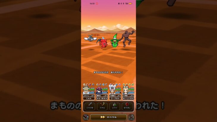 #672【ドラクエウォーク】ミズナよりジルベッソンの方が楽でした😊