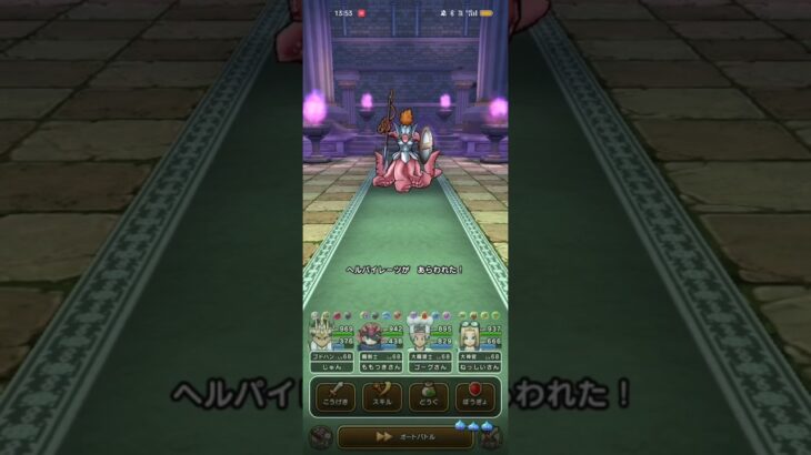 #674【ドラクエウォーク】遂にヘルパイレーツの祠も攻略しちゃいました😊