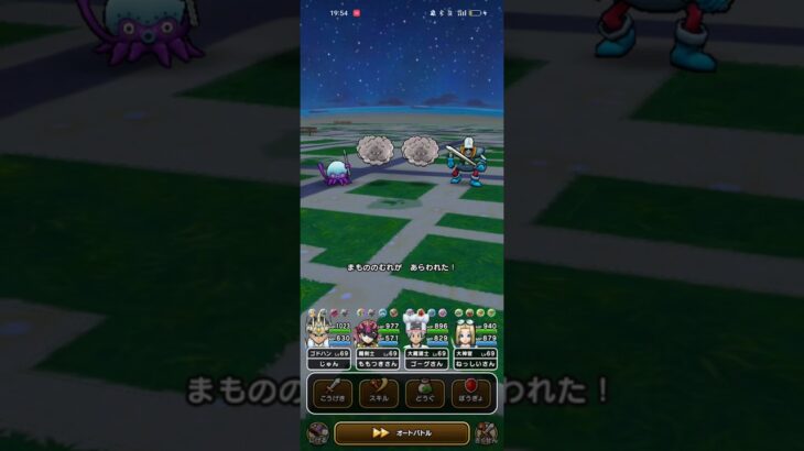 #677【ドラクエウォーク】長野のおおさかのあやしい地図周回