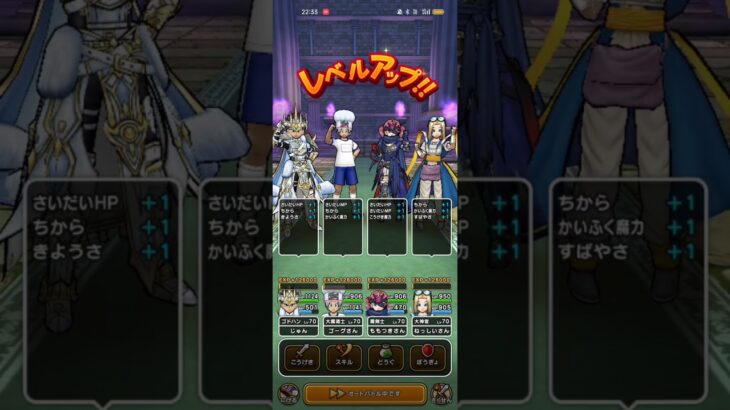 #678【ドラクエウォーク】復帰後初の特級職が遂にレベル70になりました😊