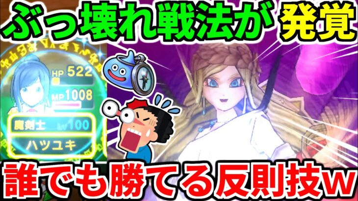 【ドラクエウォーク】女神ペルセリア 攻略 神喰らいの大剣 英雄たちの反撃 6周年【ドラゴンクエストウォーク】【DQW】【DQウォーク】