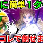 女神ペルセリア 攻略 ワンパン 神喰らいの大剣 6周年【ドラクエウォーク】【ドラゴンクエストウォーク】【DQW】【DQウォーク】