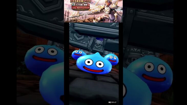 【DQW】いつもの事です‼無課金最強ニキがガチャ20連した結果 #j王 jo