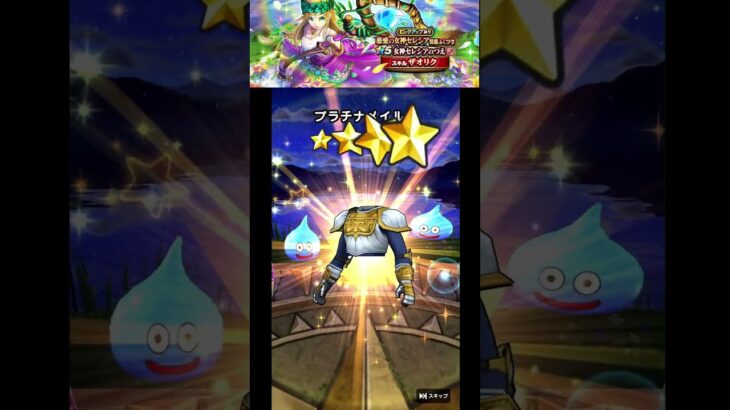 【DQW】ガチャを回したくなる罠‼無課金最強ニキがガチャ20連した結果 #j王 jo