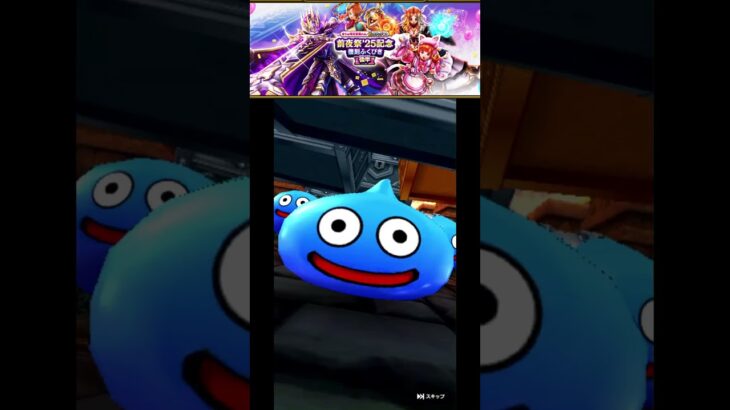 【DQW】兄からお下がりを貰う服の気持ち‼無課金最強ニキがガチャ30連した結果 #j王 jo