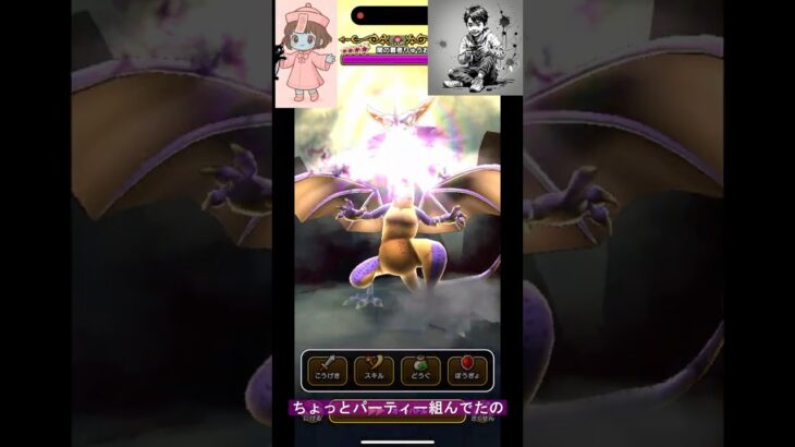ドラクエウォーク りゅうおうLV99 3 4人でやる為のおすすめ編成 いてはどうほむら大剣編#DQW #ドラゴンクエストウォーク #宝の地図