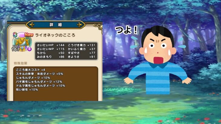【ドラクエウォークLive】17章が来たので、導きのかけら集めます