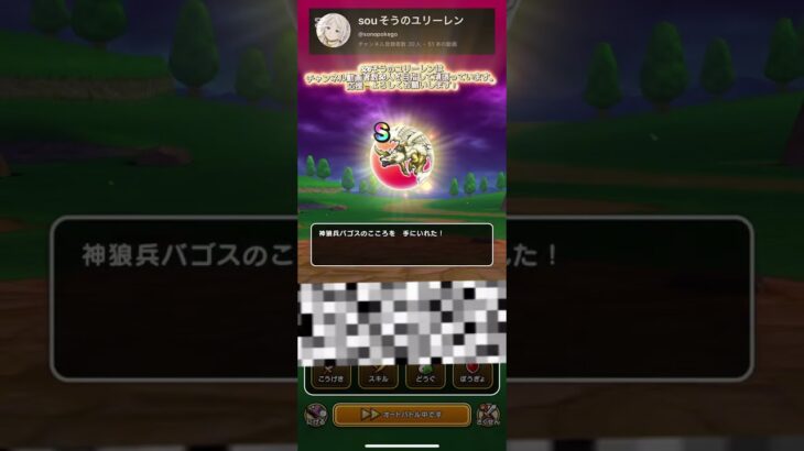 ［ドラクエ初投稿］dドラクエ復帰勢と申します　#ドラクエウォーク　#チャンネル登録と高評価お願いします  #こころ　#S