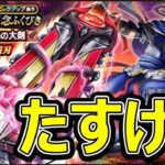 【ドラクエウォーク】さくっと武器引っこ抜いてやんよ!!!【神喰らいの大剣】