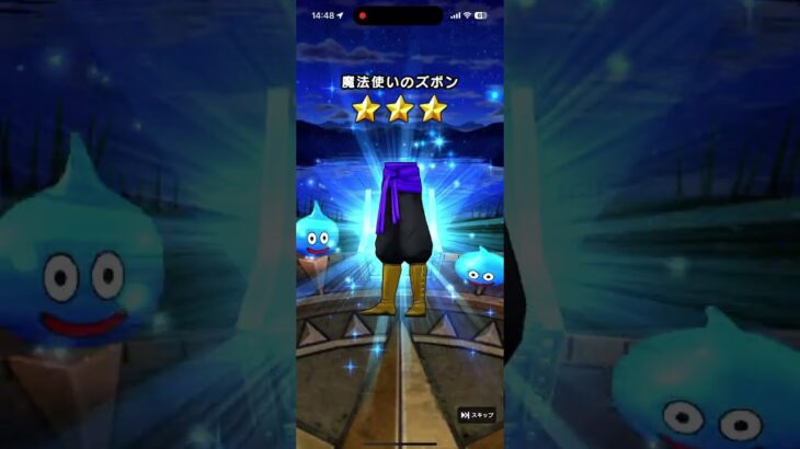 【ドラクエウォーク】無課金がジェムで神喰らいの大剣を取りに行った！@無課金