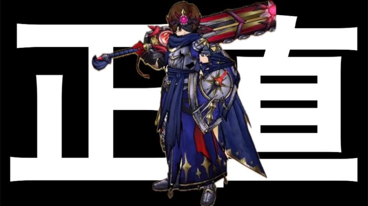 神喰らいの大剣を数日間使ってみた正直な感想【ドラクエウォーク】【ドラゴンクエストウォーク】