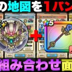 【ドラクエウォーク】新魔王ラスヴェーザこころが面白い。