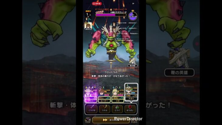 ケキちゃんなしラスヴェーザ討伐（みんドラさんの投稿参考にしました）【ドラクエウォーク】