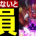 【ドラクエウォーク】マジでこの仕様知らないと損します!?【イベントメガモン】