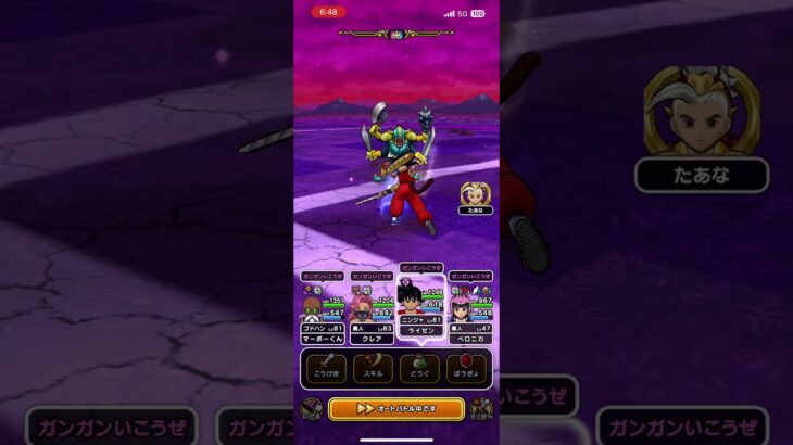 #ドラクエウォーク 🐉ボーンファイター🦴👿現わる👿💀