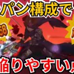 【ドラクエウォーク】ワンパン構成を参考にする際気を付けたい点と陥りやすい点！