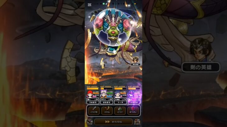 #ドラクエウォーク 【ラスヴェーザ】こころドロップ率が厳しい #ドラゴンクエストウォーク