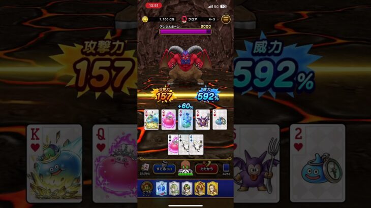 #ドラクエウォーク 🐉アンクルホーン👿🐏現わる👿🐏🎰