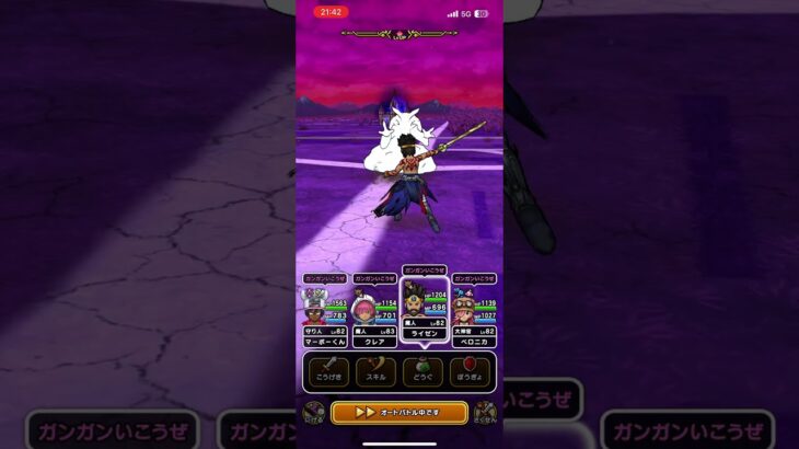 #ドラクエウォーク 🐉くもの大王⛈️👿現わる👿⛈️